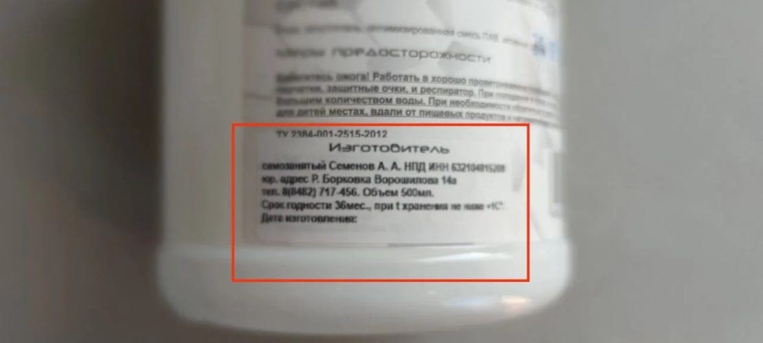 Информация на наклейке считать приоритетной!!!