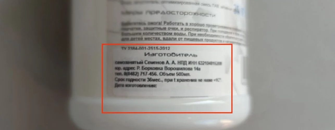 Информация на наклейке считать приоритетной!!!